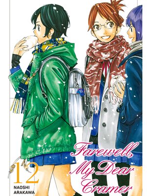 cover image of Farewell， My Dear Cramer, Volume 12